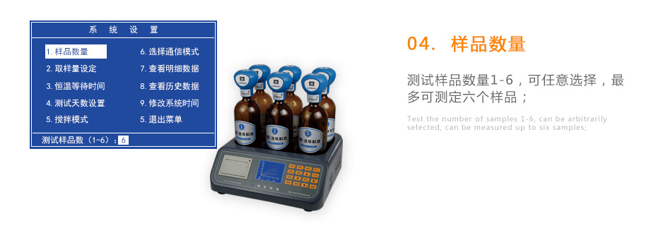 連華科技LH-BOD601無(wú)汞壓差BOD測(cè)定儀