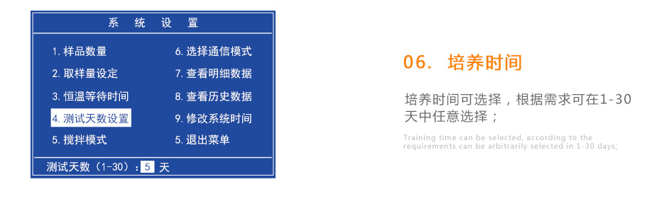 連華科技LH-BOD601無(wú)汞壓差BOD測(cè)定儀