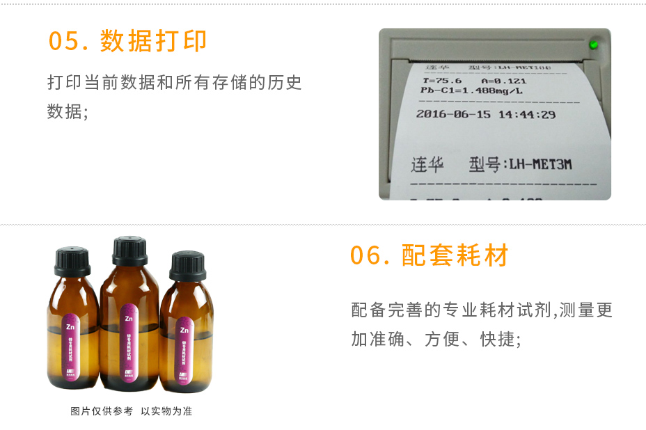 LH-MET3M重金屬多參數測定儀